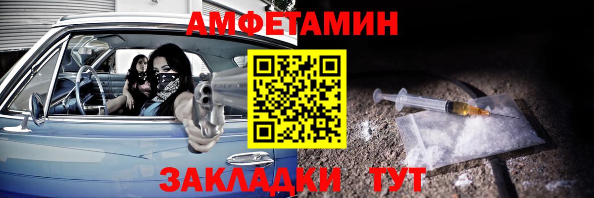 Amphetamine 97%  Амфетамин  Котовск 
