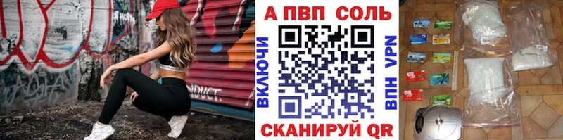Alpha-PVP Соль  Котовск 