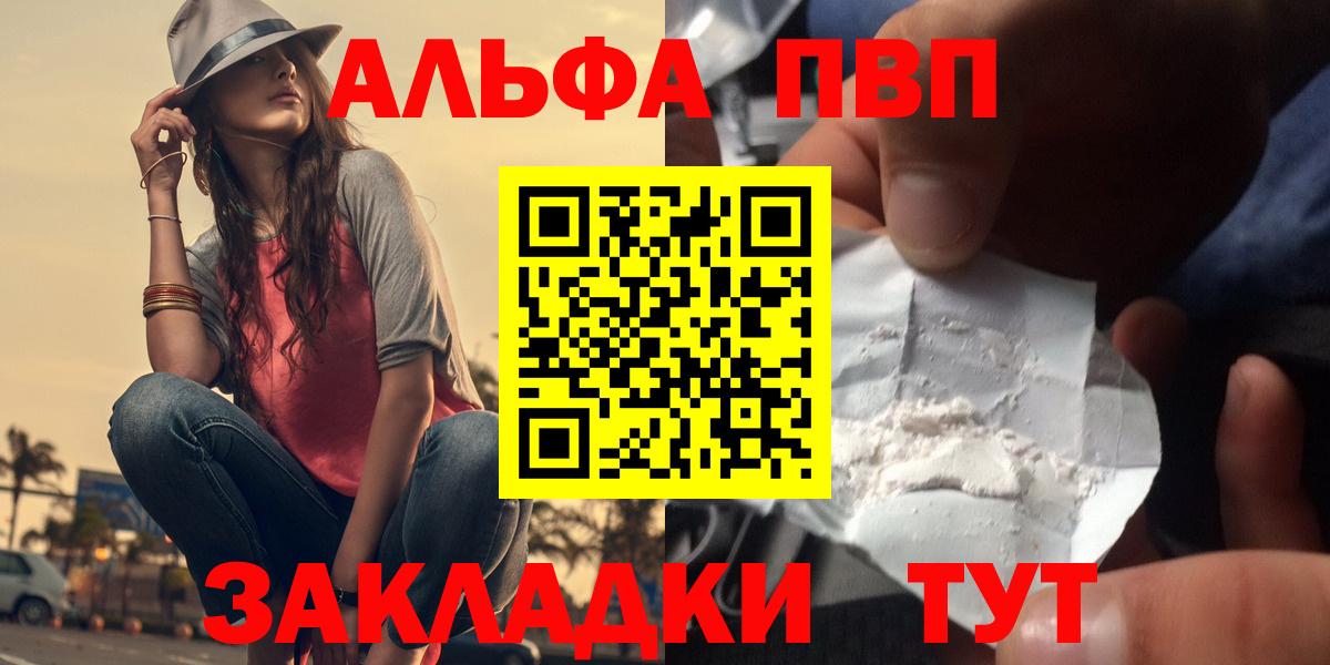 Alfa_PVP крисы CK  Вход с VPN  Alpha-PVP крисы CK  Alpha-PVP СК КРИС  Alpha-PVP  Котовск 
