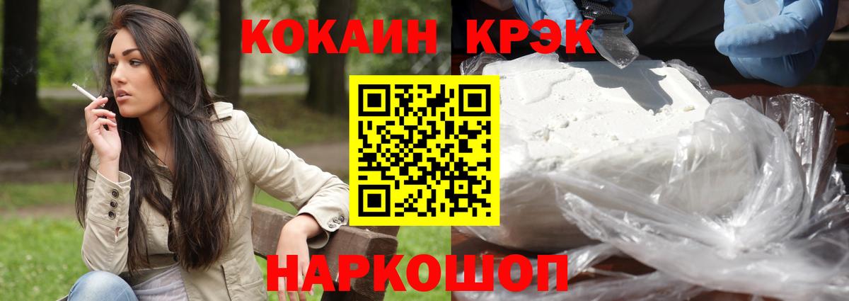 Кокаин Перу Котовск