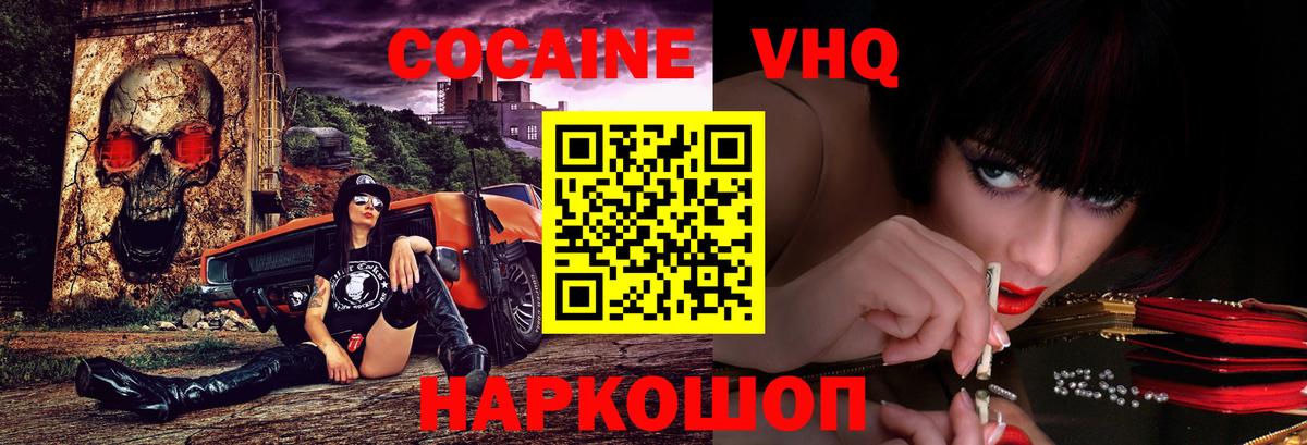 COCAIN Боливия Котовск