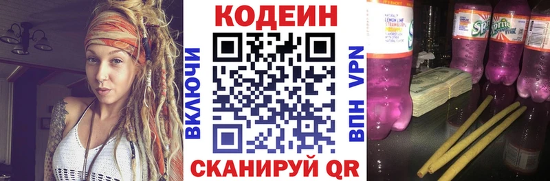Codein Purple Drank  Котовск 