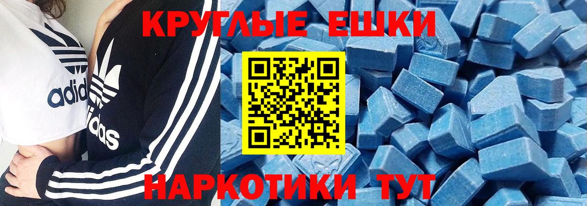 ЭКСТАЗИ  Экстази ешки  Котовск  Ecstasy XTC 