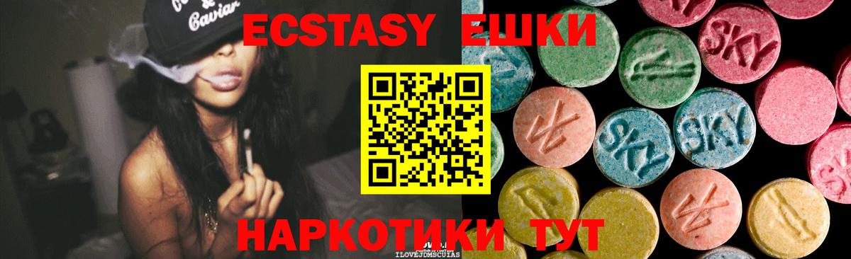 Котовск  мега зеркало  Вход с VPN  Экстази таблы  Экстази 