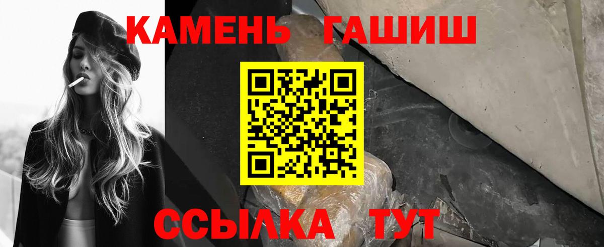 Гашиш гарик Котовск