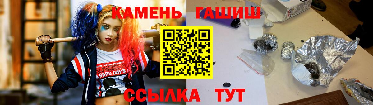 где найти   Котовск  ГАШ AMNESIA HAZE  Гашиш гашик 