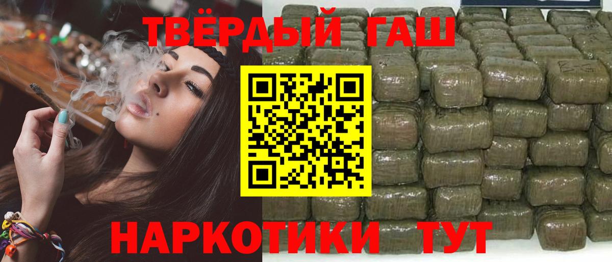 ГАШИШ 40% ТГК  купить  сайты  Котовск  ГАШИШ хэш  Вход с VPN 
