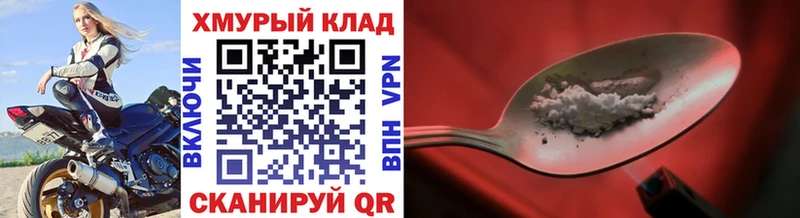 ГЕРОИН хмурый  кракен tor  Котовск 