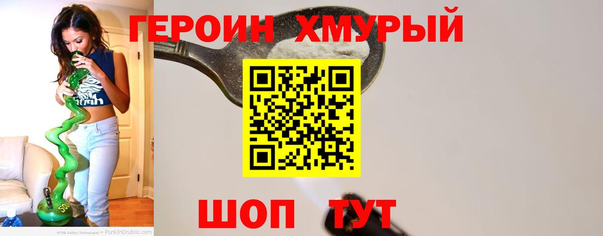 Котовск  Героин  Вход с VPN  ГЕРОИН афганец 