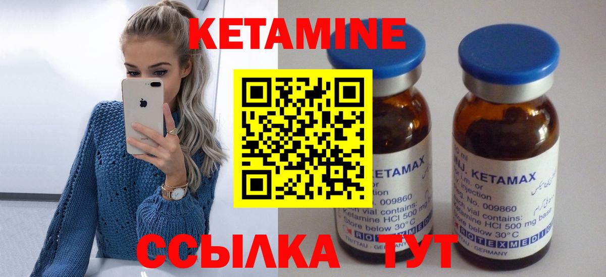 КЕТАМИН ketamine  Вход с VPN  КЕТАМИН VHQ  Котовск 