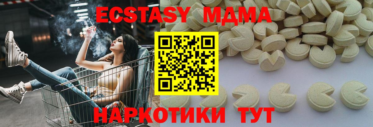 Котовск  MDMA молли  МДМА Molly  Вход с VPN 