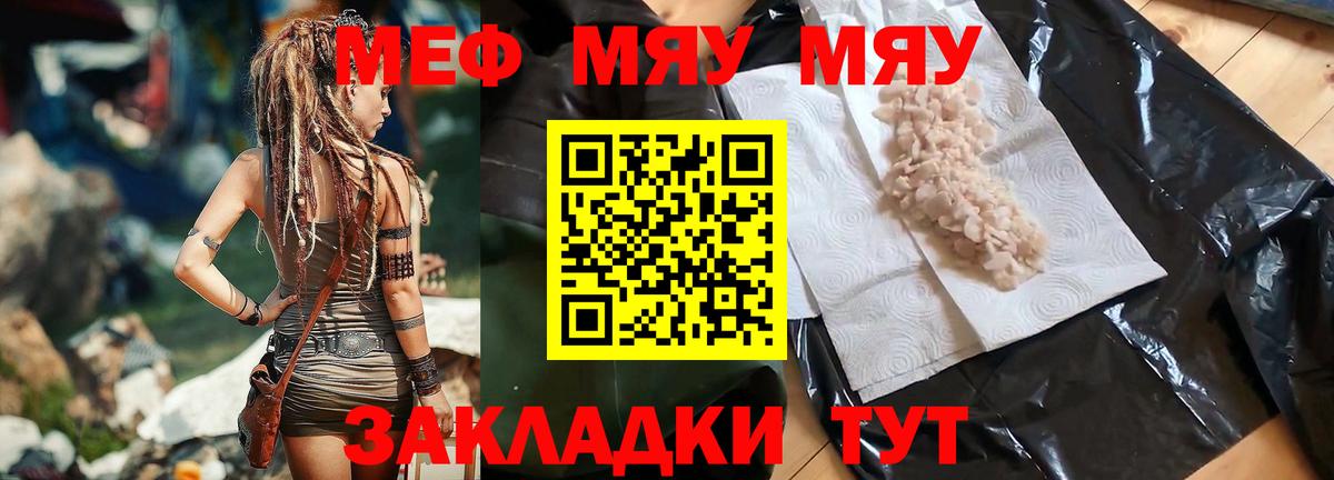 Меф кристаллы Котовск