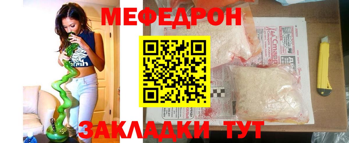 МЕФ VHQ  Вход с VPN  Котовск  МЕФ  Мефедрон мяу мяу 