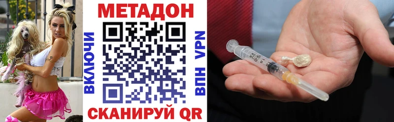 Метадон VHQ  Котовск 