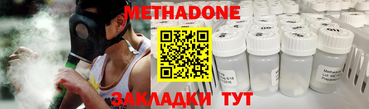Метадон белоснежный  гидра маркетплейс  Котовск  МЕТАДОН кристалл 