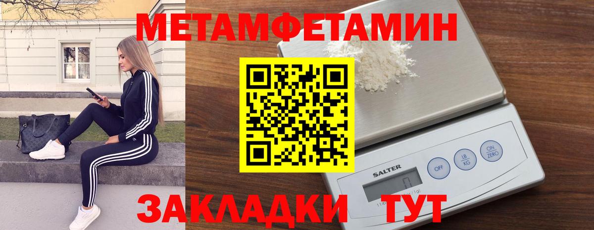 Котовск  МЕТАМФЕТАМИН мет  МЕТАМФЕТАМИН мет  Вход с VPN 