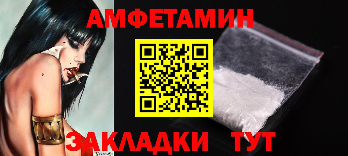 Первитин мет Котовск