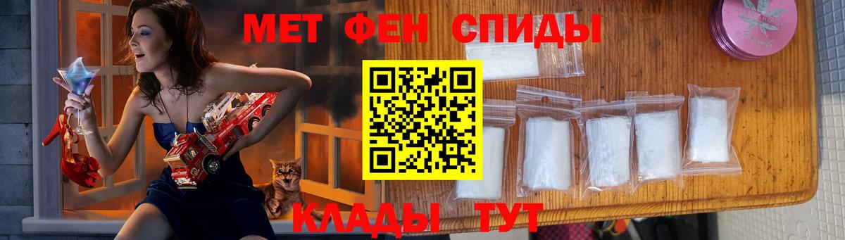 Метамфетамин пудра Котовск