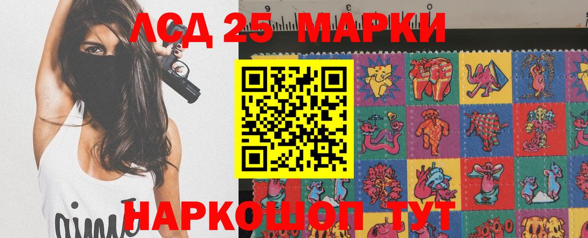 Марки 25I-NBOMe 1,8мг  Вход с VPN  Котовск 
