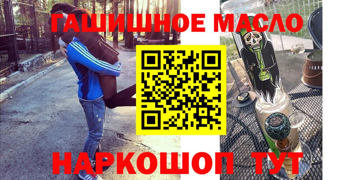 Дистиллят ТГК THC oil Котовск