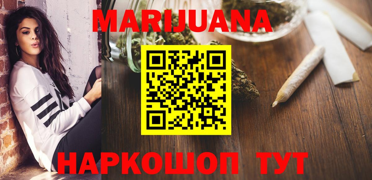 Котовск  Марихуана White Widow  Вход с VPN  МАРИХУАНА Amnesia 