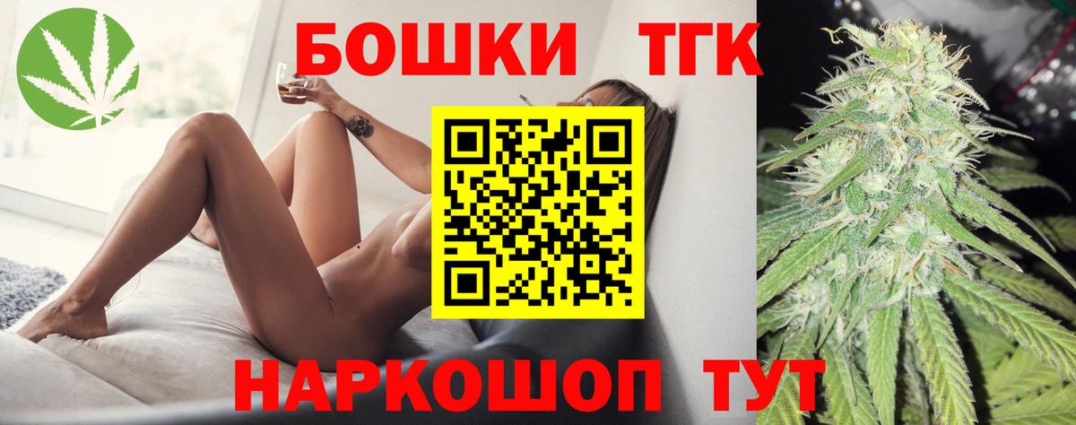 ГАШИШ  ГАШИШ  Котовск  Вход с VPN  МЕФ   NBOMe  Бошки Шишки  Кодеин 