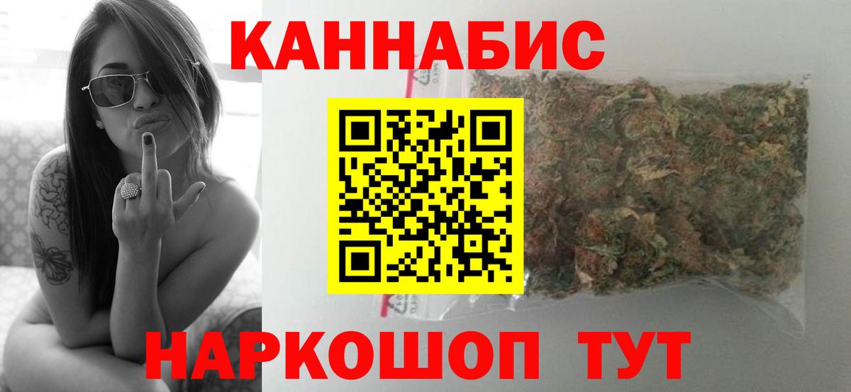 МАРИХУАНА планчик Котовск